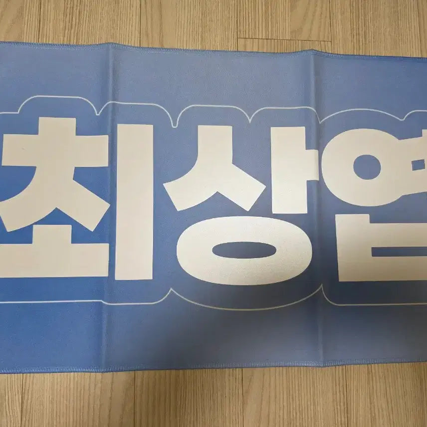 [BUNJANG] Lucy Choi Sangyeop Slogan / 루시 최상엽 슬로건 양도