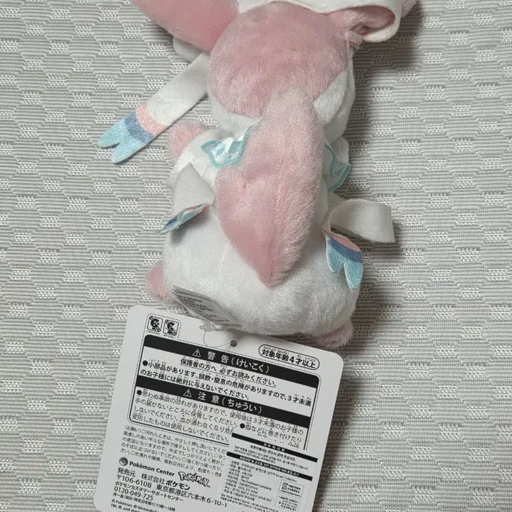 [BUNJANG] Pokemon Sylveon High Five Plush Doll / 포켓몬스터 포켓몬 님피아 하이파이브 봉제 인형