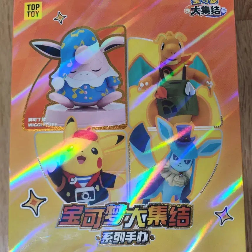 [BUNJANG] Pokemon Fuchirin Figure (Sealed) / (미개봉)포켓몬스터 푸크린 피규어