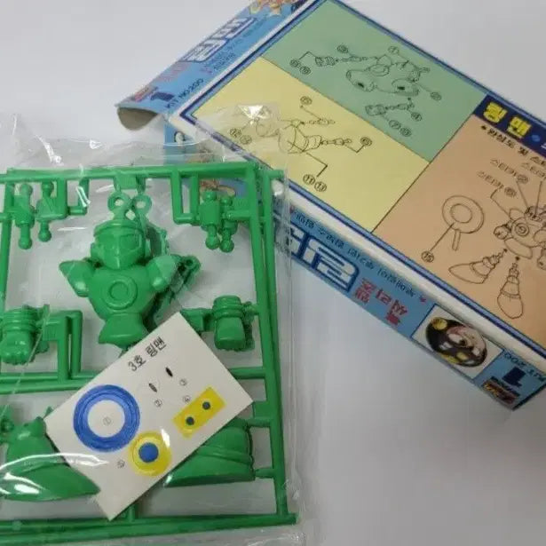 [BUNJANG] Vintage Plastic Model Kit / 고전프라
