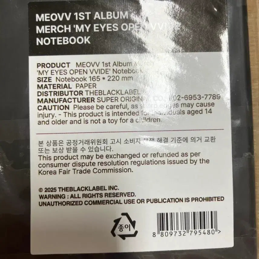 [SOLD OUT] [BUNJANG] MEOVV Gawon Photocard / 미야오 MEOVV 팝업 가원 포토카드 포카 양도