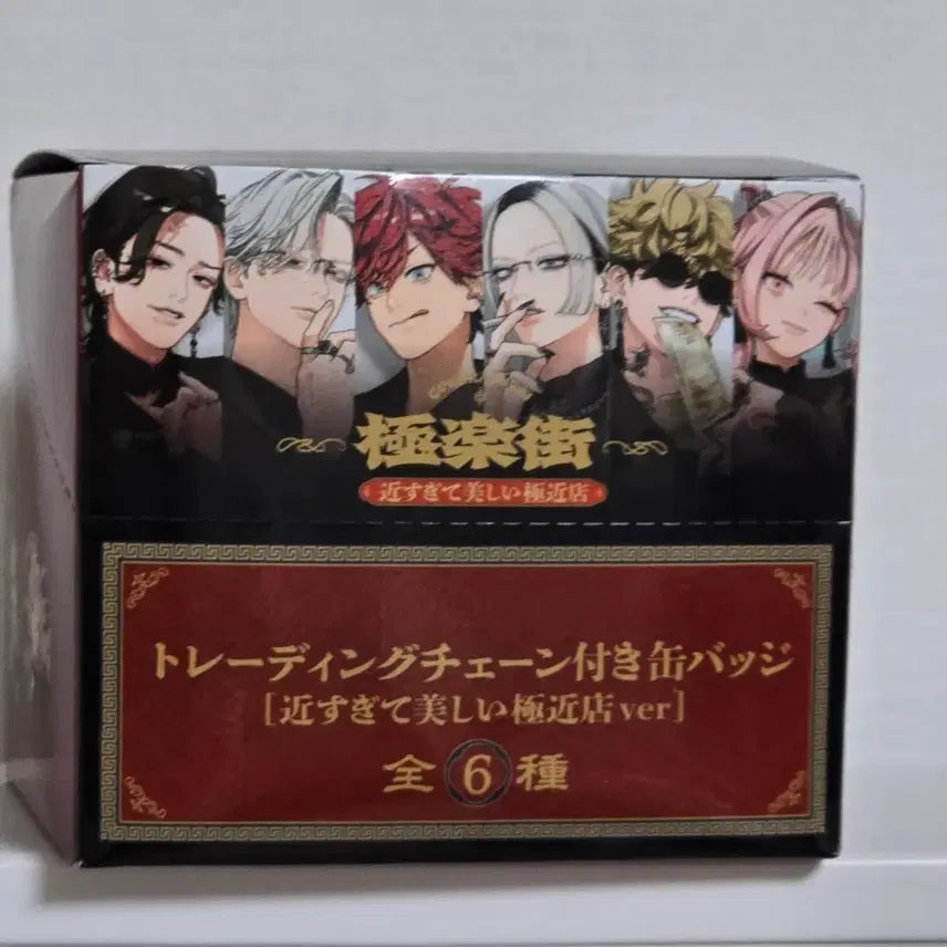 [BUNJANG] Gokurakugai Jump Shop Japan Limited Edition Can Badge (Sealed) / 극락가 캔뱃지 일본 점프샵 굿즈 미개봉 알마 타오 요루 요미