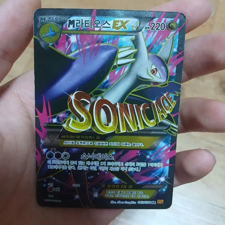 [BUNJANG] Pokemon Card M Latias EX SR / 포켓몬카드/M라티오스 EX sr