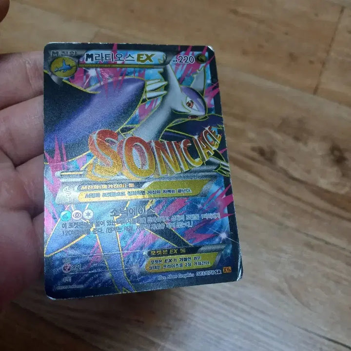 [SOLD OUT] 포켓몬카드/M라티오스 EX sr