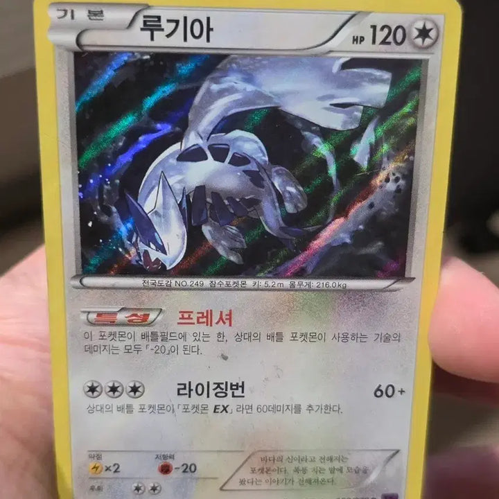 [BUNJANG] Pokemon Card Lugia R Deck Source: Emperor of Psychic XY10 / 포켓몬카드 루기아 R 덱소스 초능력의 제왕 xy10