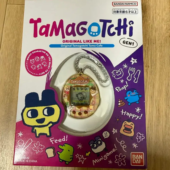 [BUNJANG] Tamagotchi Original Sealed / 미개봉) 다마고치 오리지널 카페