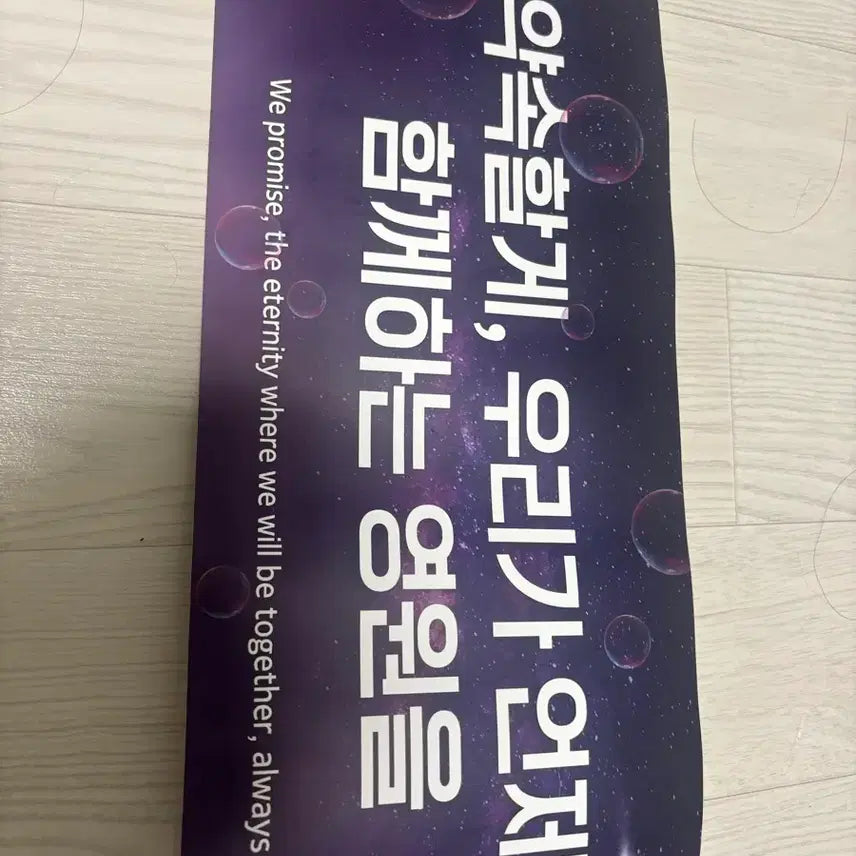 [BUNJANG] TXT Slogan Set / 탈덕처분))) 투바투 슬로건 양도
