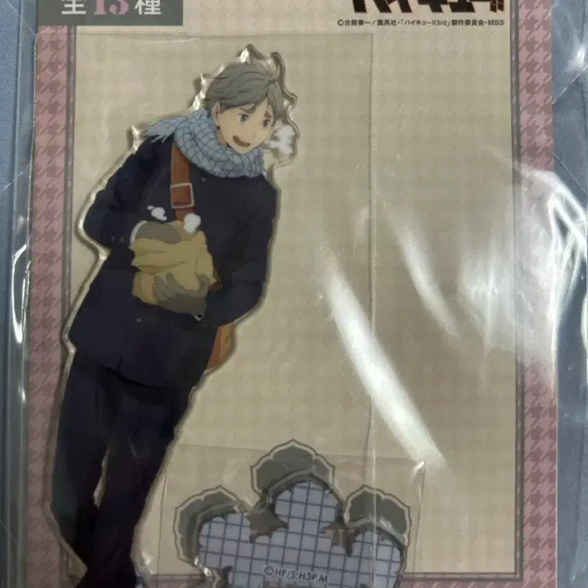 [BUNJANG] Haikyu!! Suga Winter Acrylic Stand (Sealed) / 미개봉) 하이큐 스가 겨울 아크릴 양도