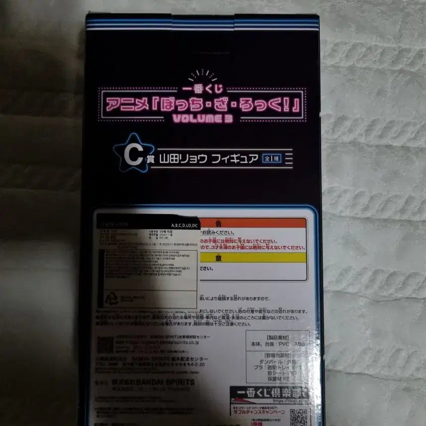 [BUNJANG] Bandai Spirits Yamada Ryō Figure / 반다이 스피리츠 야마다 료우 피규어