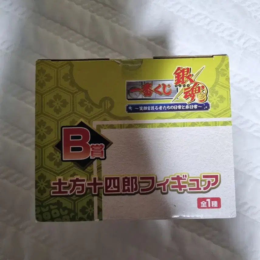 [BUNJANG] Banpresto Hijikata Toshiro Figure / 반프레스토 히지카타 토시로 피규어