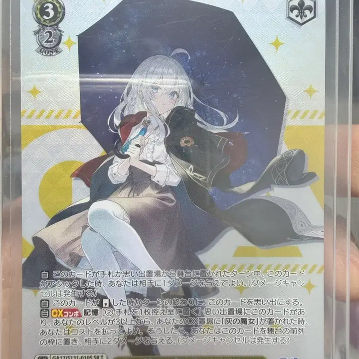 [BUNJANG] GA Bunko Erza 2-Star Collectible Card / GA문고 바이스 슈발츠 이레이나 2성