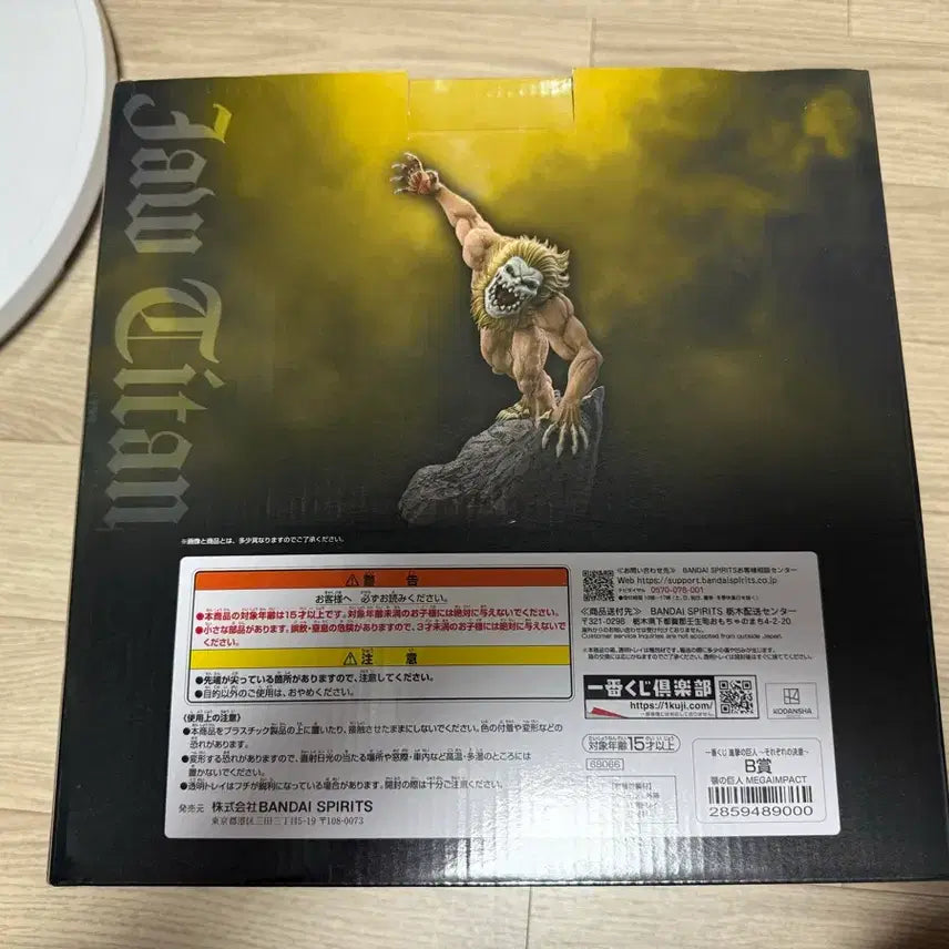 [BUNJANG] Attack on Titan Colossal Titan Figure (Sealed) / (미개봉 배송비 포함 27.5)제일복권 진격의거인 B상 턱거인 새상품