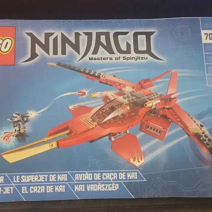 [BUNJANG] LEGO 70721 Ninjago Kai&