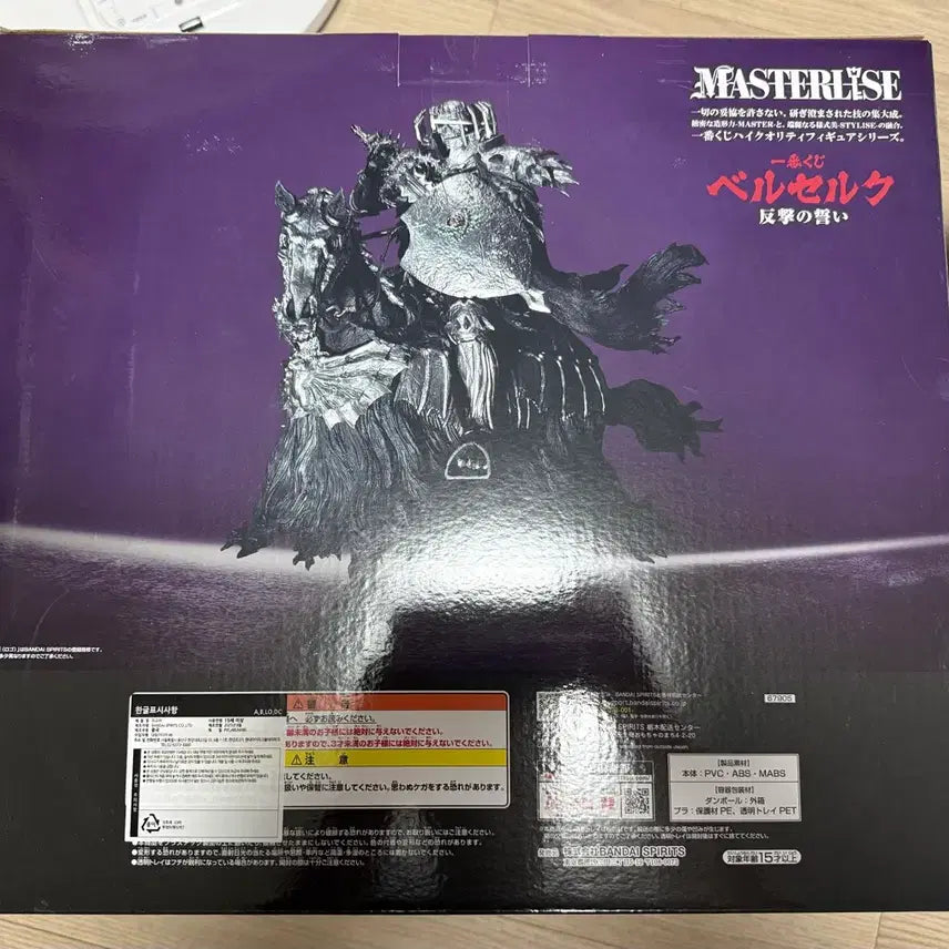 [BUNJANG] Berserk Ichiban Kuji Last One Skull Knight Figure (Sealed) / (미개봉)제일복권 베르세르크  라스트원 해골기사 새상품