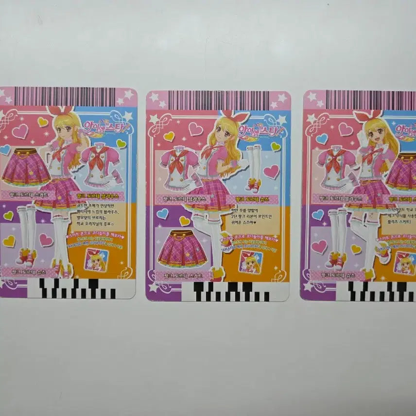 [BUNJANG] Aikatsu! 2nd Series School Look Pink Torte Set / 아이엠스타 2기 스쿨룩 라임 핑크토르테 한판