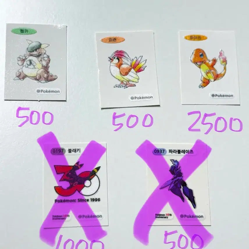 [SOLD OUT] 포켓몬 띠부씰 스티커 판매 파이리 블래키 피죤 캥카 파라블레이즈