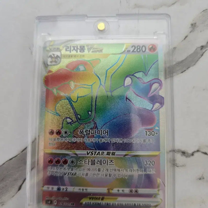 [BUNJANG] Pokemon Card Charizard Vstar HR (118/100) / 포켓몬카드 리자몽vstar hr (118/100)