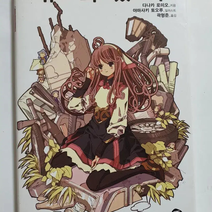 [BUNJANG] Humanity Has Declined Vol. 1 / 인류는 쇠퇴했습니다 1권