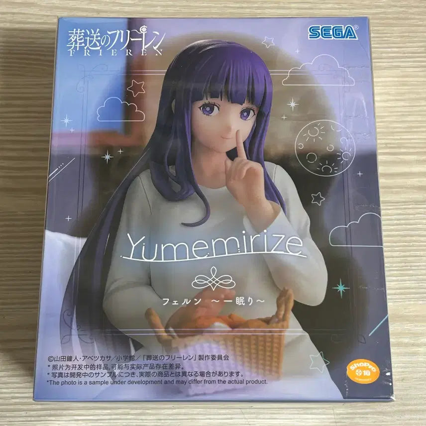 [BUNJANG] SEGA Yumemirize Frieren: Beyond Journey&