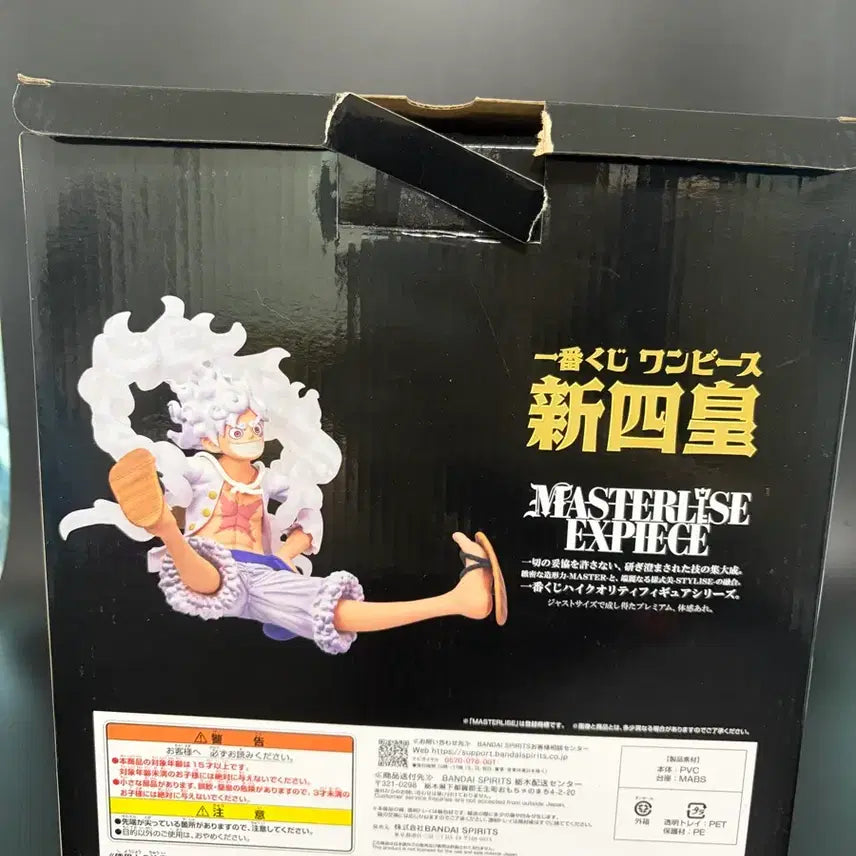 [BUNJANG] One Piece Ichiban Kuji Emperor Luffy Figure / 원피스 제일복권 신사황 루피