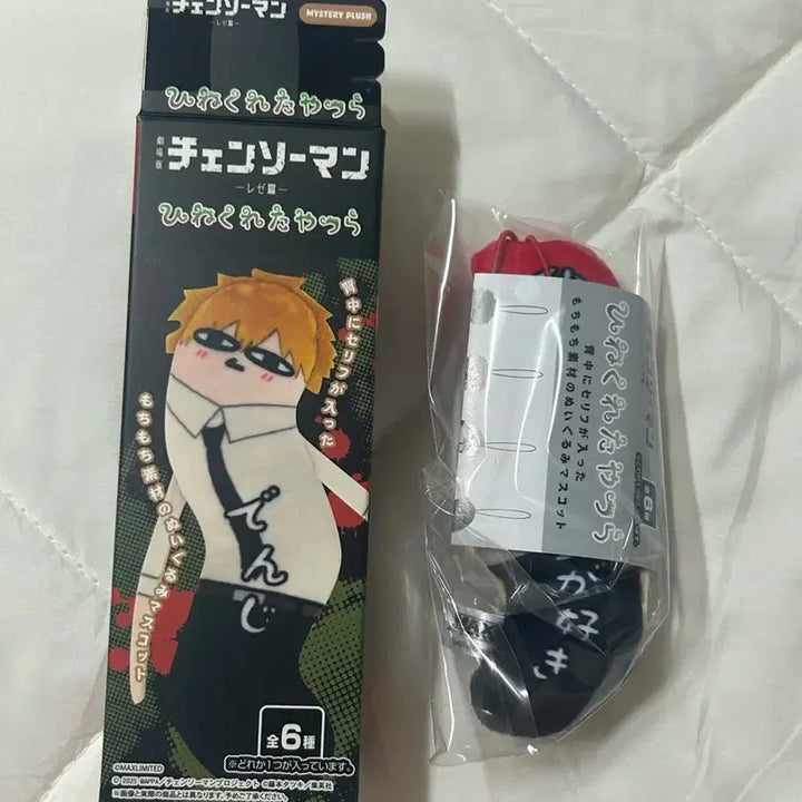 [BUNJANG] Chainsaw Man Makima Plush Doll / 체인소맨 뒤틀린녀석들 마키마 누이 인형 양도