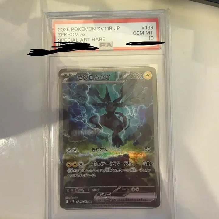 [BUNJANG] Japanese Pokemon Zekrom SAR PSA 10 Graded Card / 일판 포켓몬 등급카드 제크로무 sar psa10