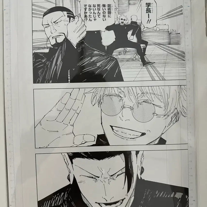 [BUNJANG] Jujutsu Kaisen Original Art Exhibition Gojo Geto Airport Manuscript Large Poster / 주술회전 원화전 전시회 고죠 게토 고전 공항 원고 대형 포스터 굿즈