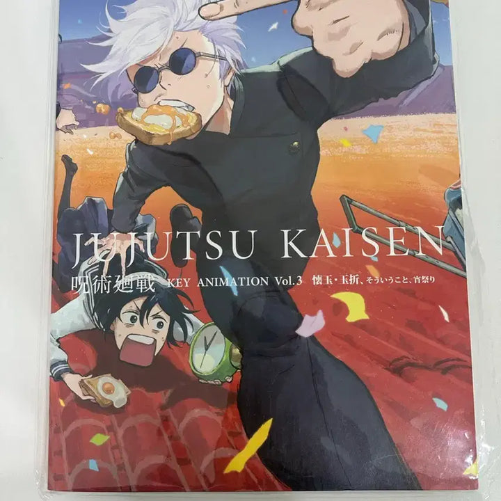 [BUNJANG] Jujutsu Kaisen Exhibition Kaigyoku Gyokusetu Original Drawing Collection KEY ANIMATION Vol.3 / 주술회전 전시회 회옥옥절 원화집 KEY ANIMATION Vol.3 판매