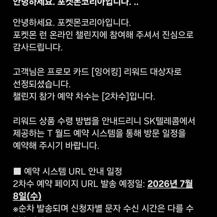 [BUNJANG] Pokemon Magikarp Promo Card / 잉어킹 프로모 카드 판매