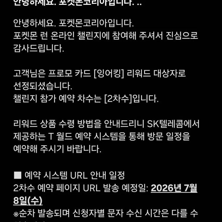 [BUNJANG] Pokemon Magikarp Promo Card / 잉어킹 프로모 카드 판매