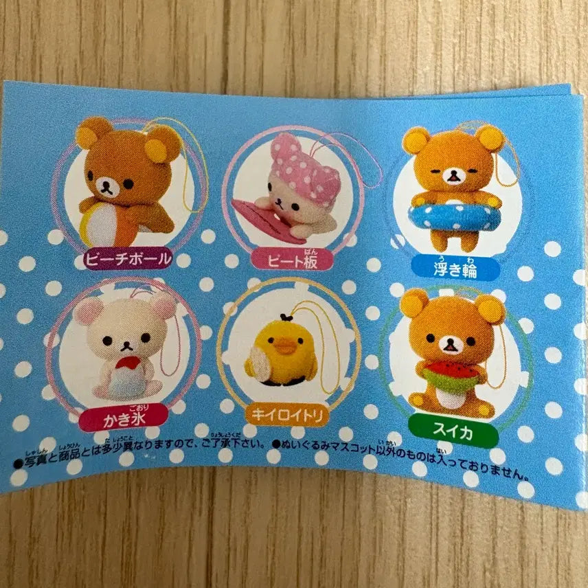 [BUNJANG] San-X Korilakkuma Shaved Ice Plush / (주말할인) 산엑스 코리락쿠마 빙수 인형