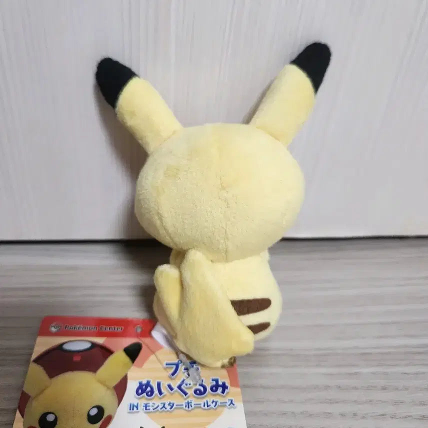 [BUNJANG] Pokemon Center Pikachu Petite Plush Doll / 포켓몬센터 피카츄 쁘띠 랜덤 봉제인형