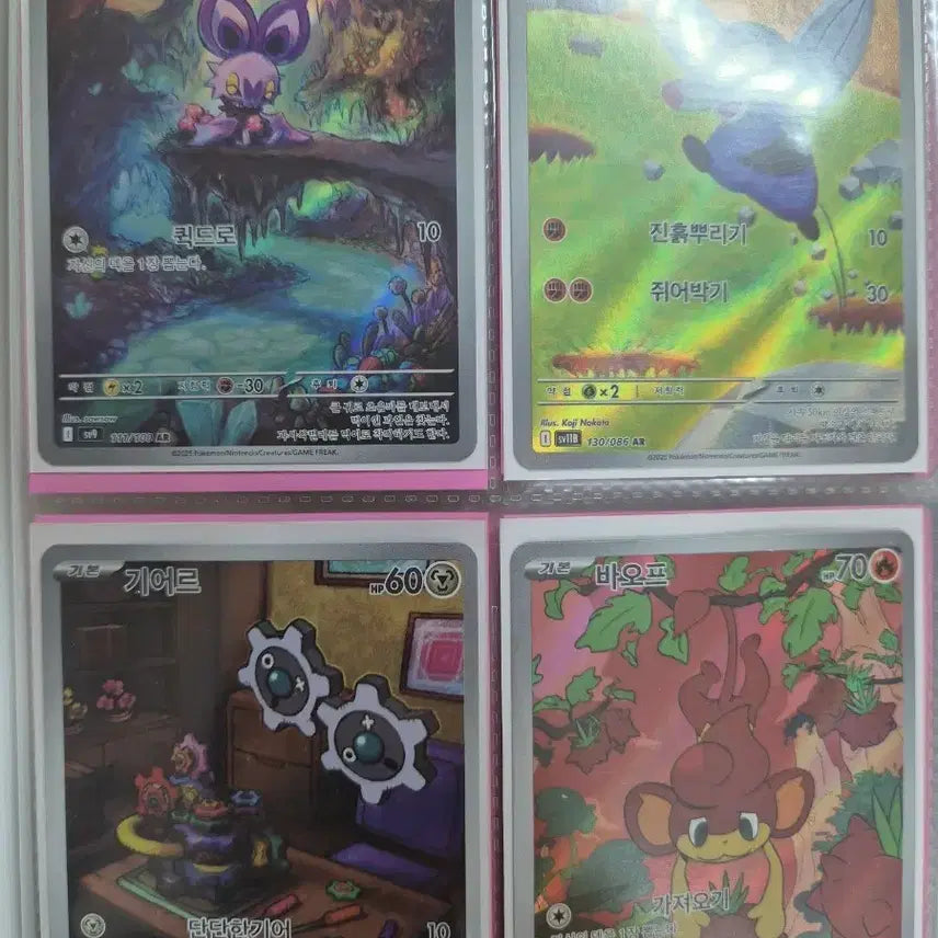 [BUNJANG] AR SR Collection Bundle Set Cards / ar sr모음 앨범 일괄 판매합니다