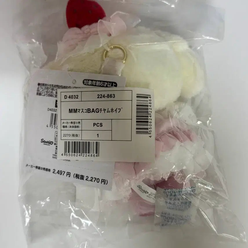 [BUNJANG] Sanrio Shortcake My Melody Figure / (미개봉)쇼트케이크 마이멜로디 마코
