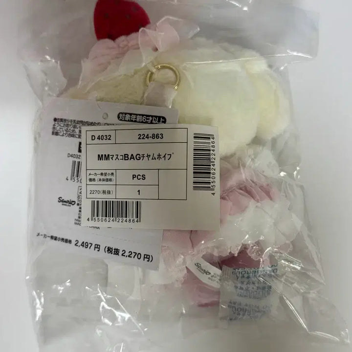 [BUNJANG] Sanrio Shortcake My Melody Figure / (미개봉)쇼트케이크 마이멜로디 마코