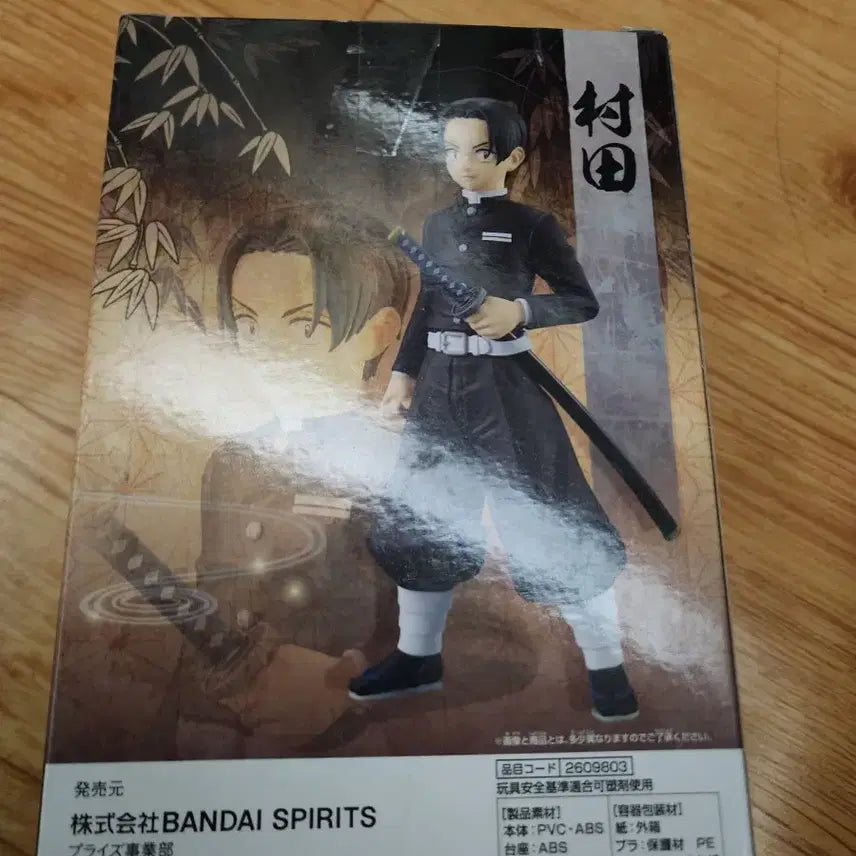 [BUNJANG] Demon Slayer Murata Figure / 귀멸의 칼날 무라타 피규어