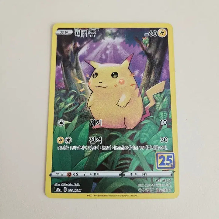 [BUNJANG] Pokemon Pikachu 25th Anniversary Card / 포켓몬 카드 피카츄 25주년