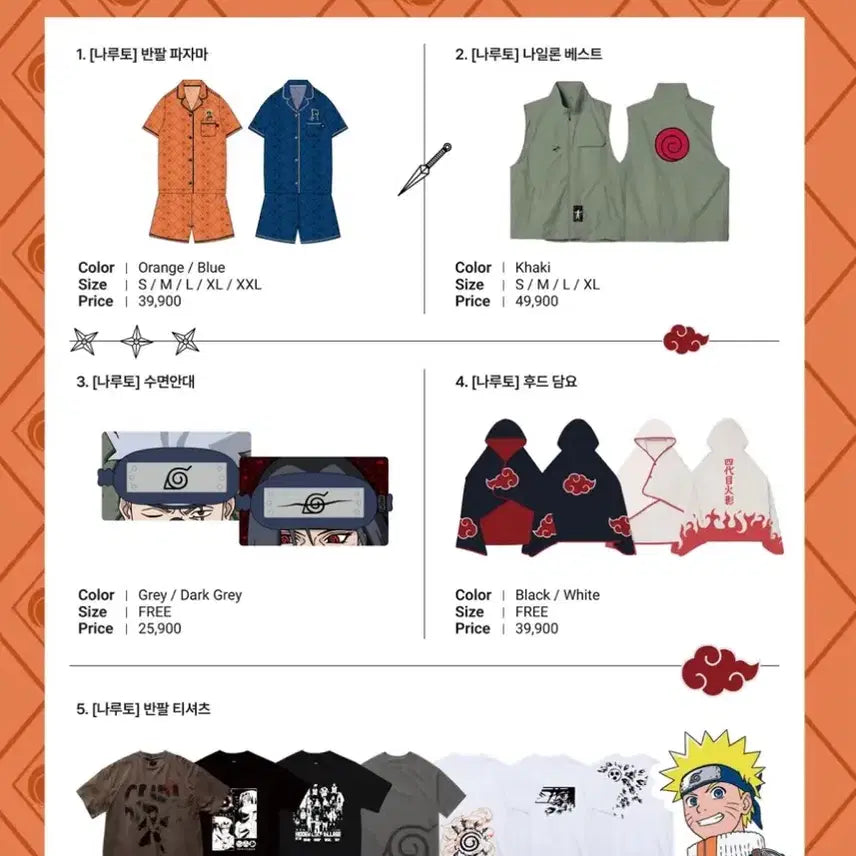 [BUNJANG] SPAO Naruto Pajama Set (Sasuke, L) / 판매) 스파오 나루토 파자마 세트 (사스케 L)