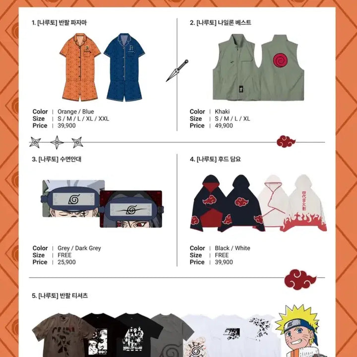[BUNJANG] SPAO Naruto Pajama Set (Sasuke, L) / 판매) 스파오 나루토 파자마 세트 (사스케 L)