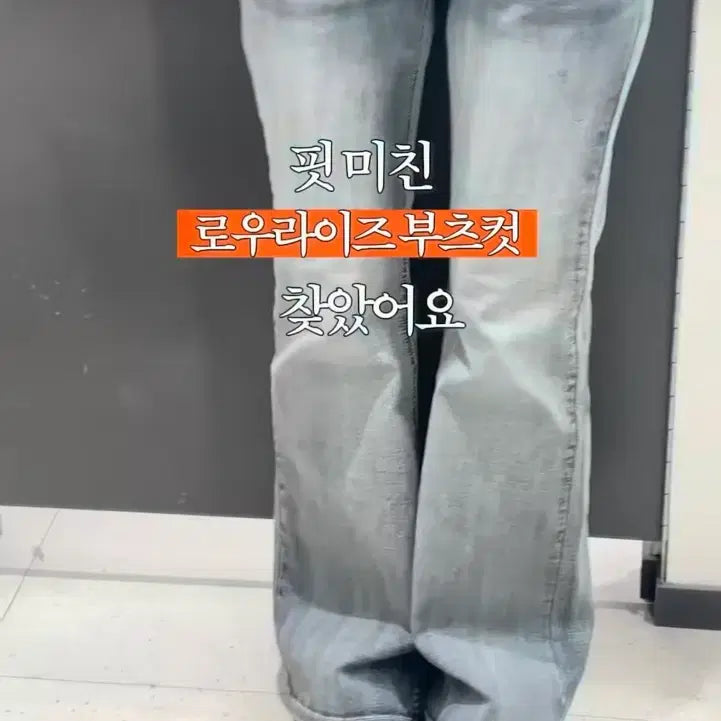 [BUNJANG] MIXXO Low-Rise Bootcut Denim Pants / 새상품) 미쏘 로우라이즈 부츠컷