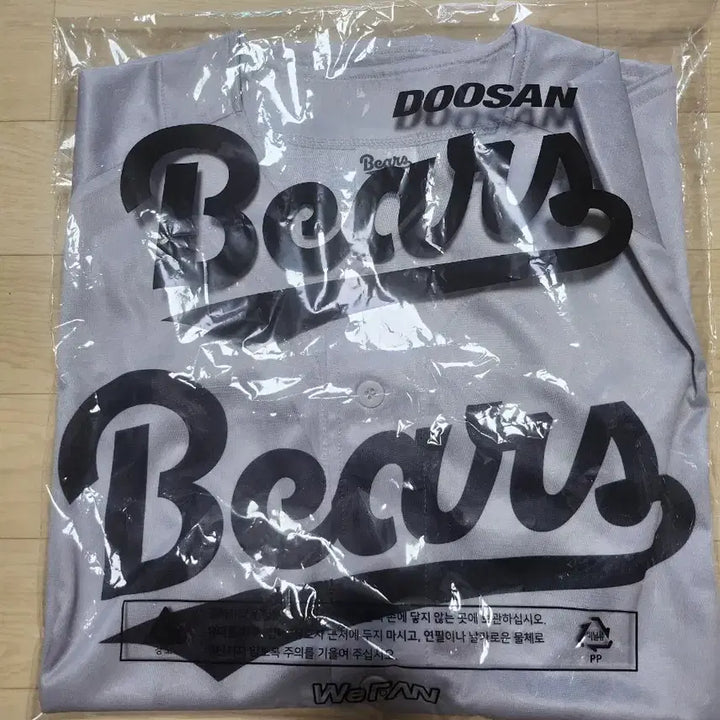 [BUNJANG] Doosan Bears Special Uniform (Sealed) / 두산베어스 스페셜 유니폼(비닐 미개봉)