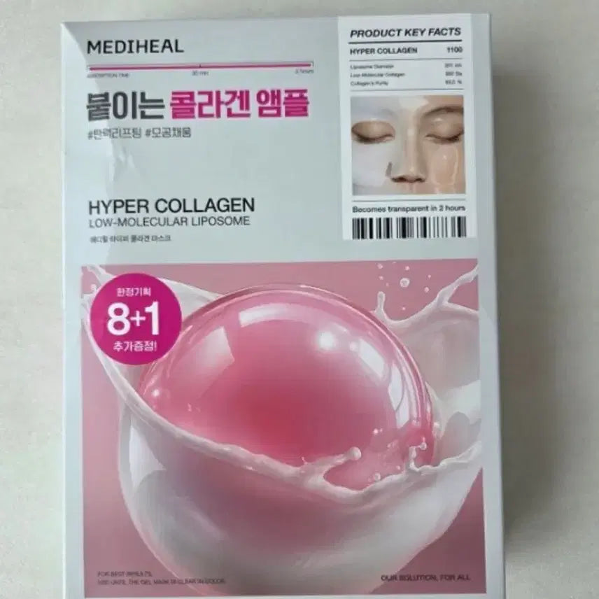 [BUNJANG] Mediheal Hyper Collagen Ampoule Mask Pack 9ea / 메디힐 하이퍼 콜라겐 앰플 마스크팩 9개입