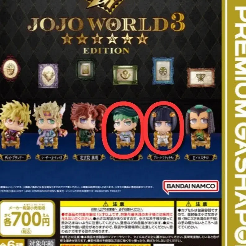 [BUNJANG] JOJO WORLD 3 Bucciarati Rohan Kore Figure / JOJO WORLD 3 부차라티 로한 코레