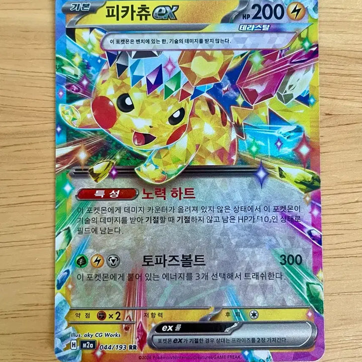 [BUNJANG] Pokemon Card Terastal Pikachu ex / 포켓몬카드 테라스탈 피카츄 ex