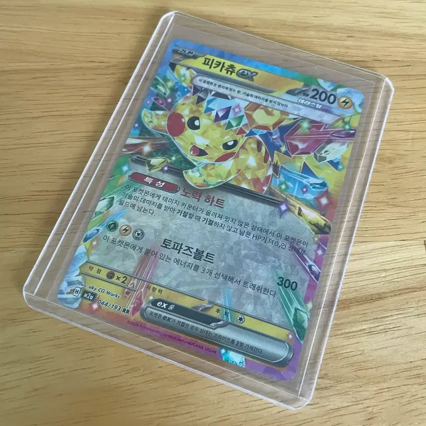 [BUNJANG] Pokemon Card Terastal Pikachu ex / 포켓몬카드 테라스탈 피카츄 ex