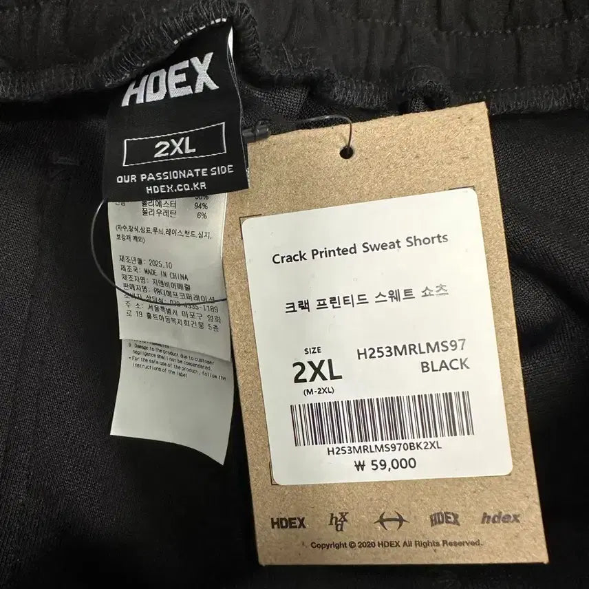 [BUNJANG] HDEX Crack Printed Sweat Shorts (Black) / XXL 2XL HDEX 크랙 프린티드 반바지 스웨트 쇼츠 (Black)