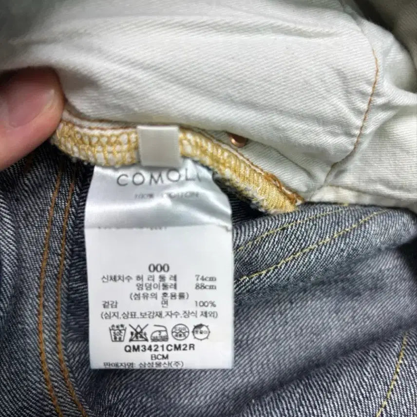 [BUNJANG] Comoli 5-Pocket Pants Navy / Comoli 코모리 5p팬츠 네이비 / 0