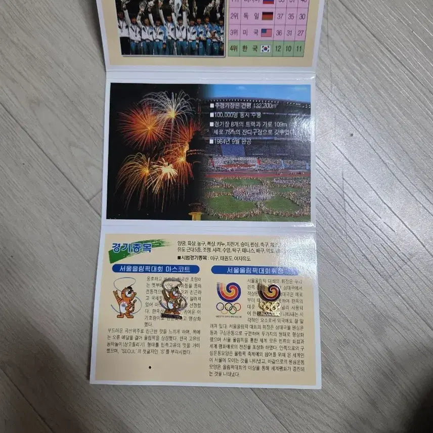 [BUNJANG] 1988 Seoul Olympics Commemorative Desk Display / 1988 서울 올림픽 기념 탁상용 홍보물