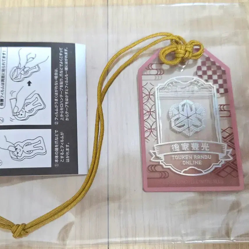 [BUNJANG] Touken Ranbu Koke Kanemitsu Omamori Style Acrylic Charm &amp; Chuasta Bundle (Sealed) / 택포) 도검난무 고케 카네미츠 오마모리풍 아크릴, 츄아스타 미개봉 일괄
