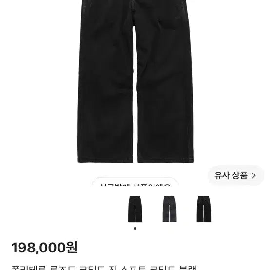 [BUNJANG] Polilu Soft Coated Jeans Black Size 2 / (2) 폴리테루 소프트 코티드 진 블랙